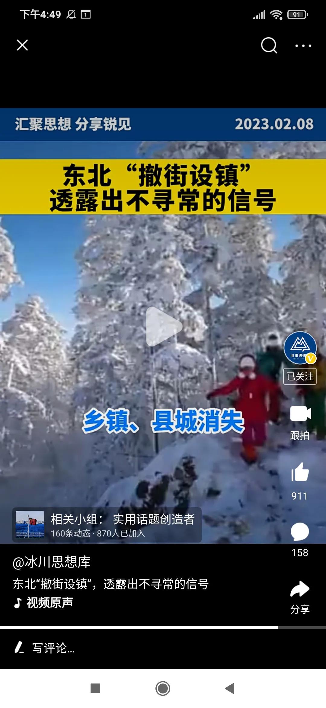 撤街设镇，是东北经济萎缩的一大标志。撤街设镇可以说是逆城市化，是与中国政策相驳的