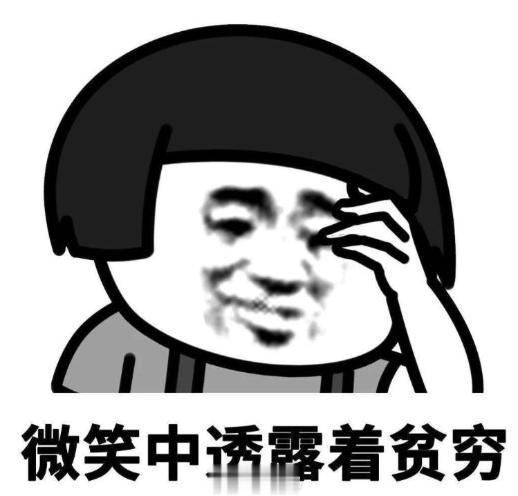 人均这件事，最好还是别说，不然老是挨骂。其他人我不知道，去年我个人的收入是下滑的