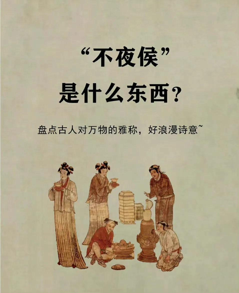 古人也太浪漫诗意了，这些雅称你知道吗？ ​​​ 
