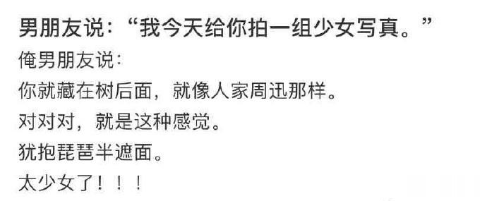 哈哈哈哈男朋友都不会拍照吗？？ ​​​