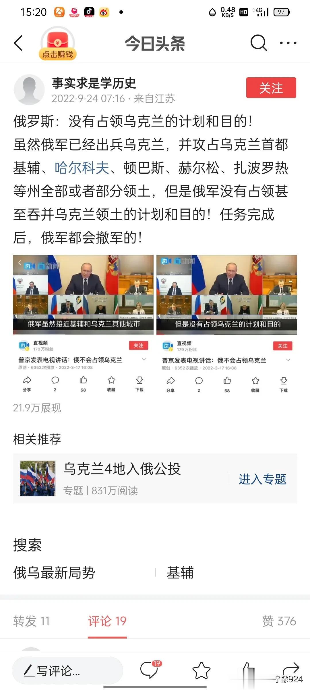 俄罗斯总统普京说:俄罗斯对外从来没有侵略任何一个国家，俄罗斯没有占领乌克兰的计划