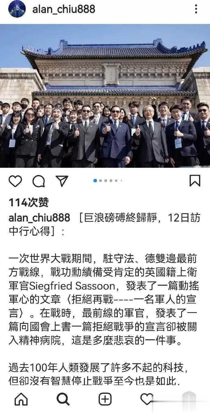 马英九访问大陆随行人员发布的文章，我看了之后总结核心【只谈和平·不要统一】如果马