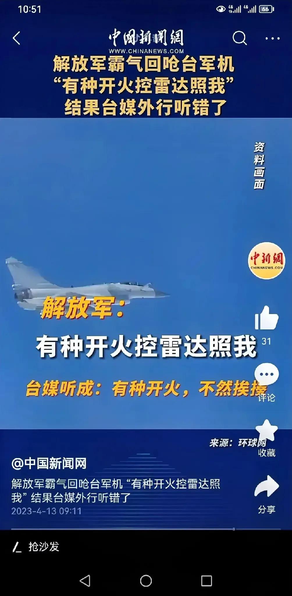 解放‮一军‬句：有种‮火开‬控‮达雷‬照我。
侧面‮明表‬这次演‮已巡‬经给‮军