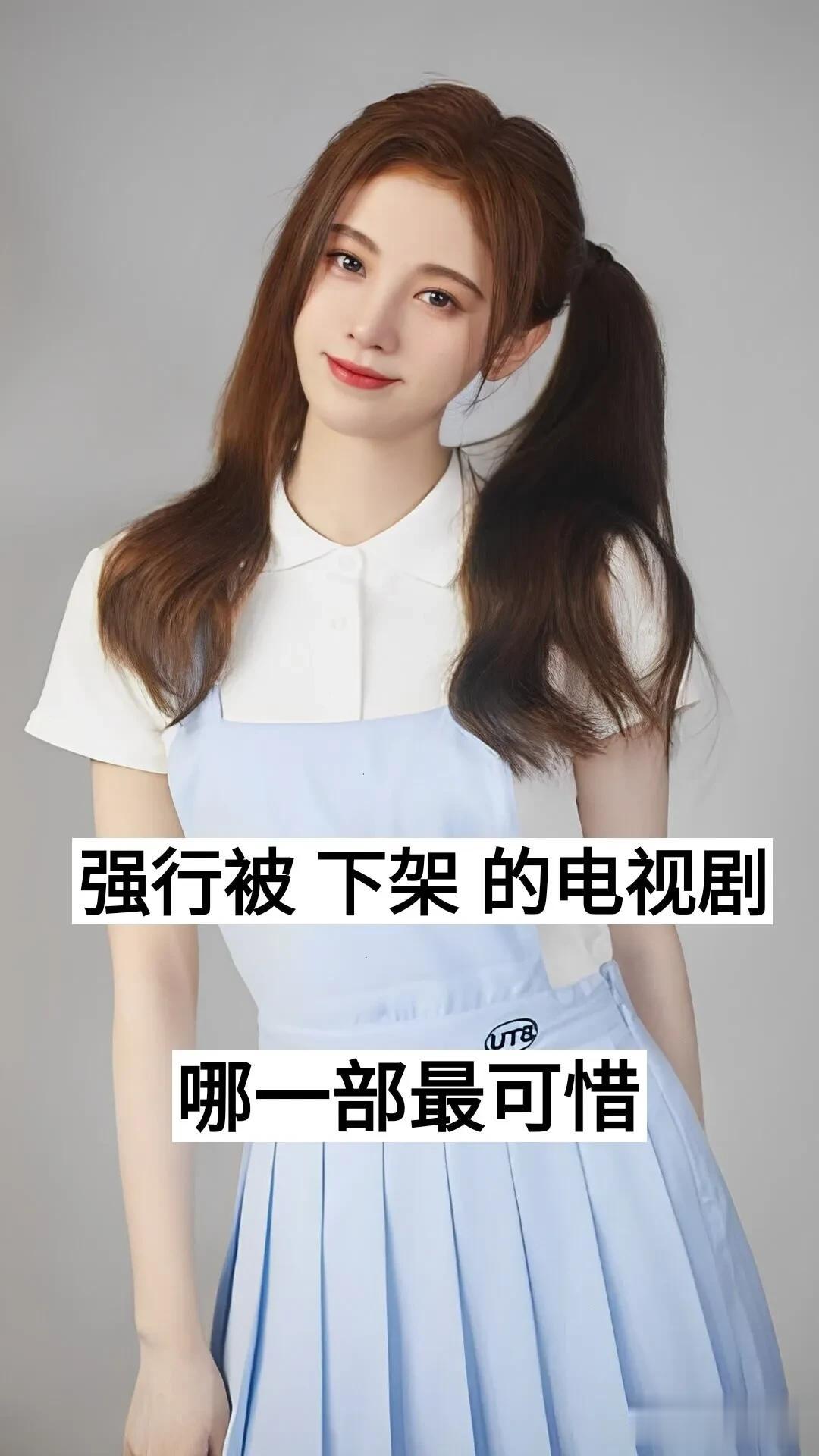 强行下架的电视剧 哪一部最可惜