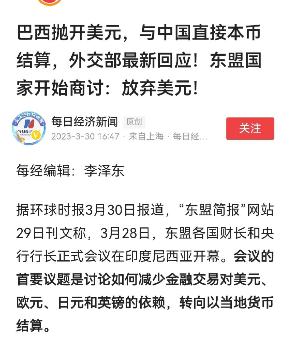 历史总是很好玩，总是惊人相似？

伊拉克前总统萨达姆放弃美元，改用欧元结算本国石