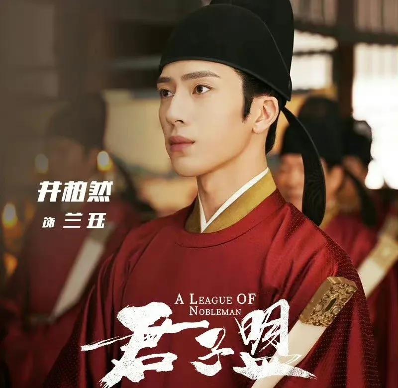 井柏然古装贵公子造型越看越带感！
《君子盟》正在热播，两位主演井柏然宋威龙的仪态