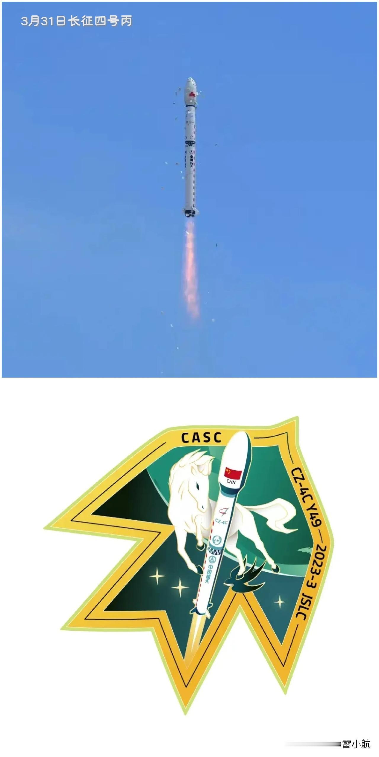 又一发成功，本月第七发了！
3月31号14时27分在酒泉卫星发射中心，长征四号丙