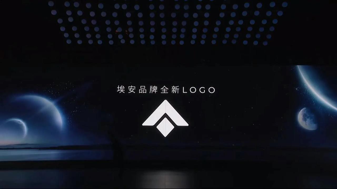 今晚，埃安品牌之夜看点如下：1、全新LOGO AI神箭发布，寓意向上的AI和向上