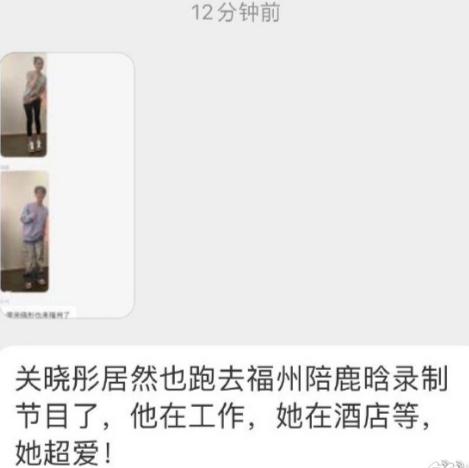  近日，有网友爆料鹿晗在福州录制《五哈》时关晓彤也陪伴在身边，并晒出了鹿晗关晓彤