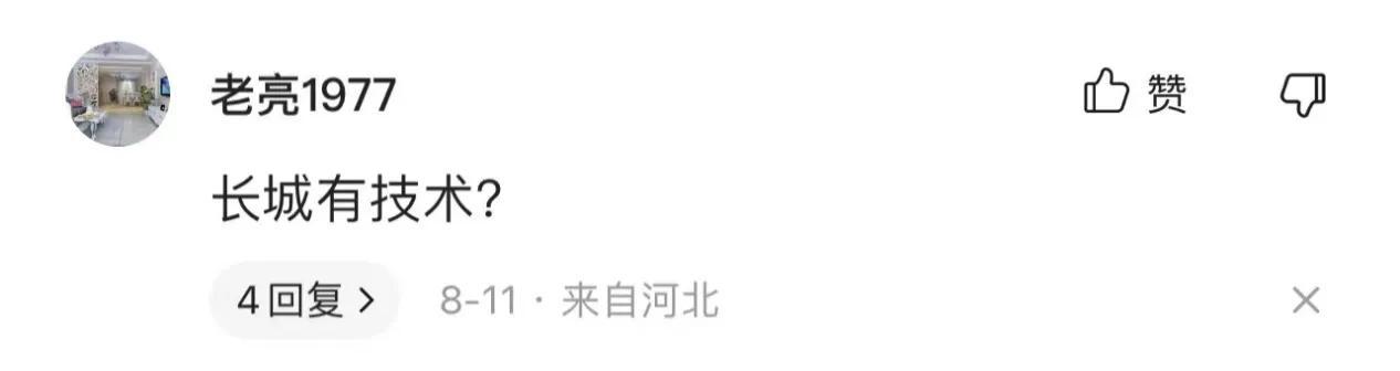 之前就在评论区看到过有人说@长
