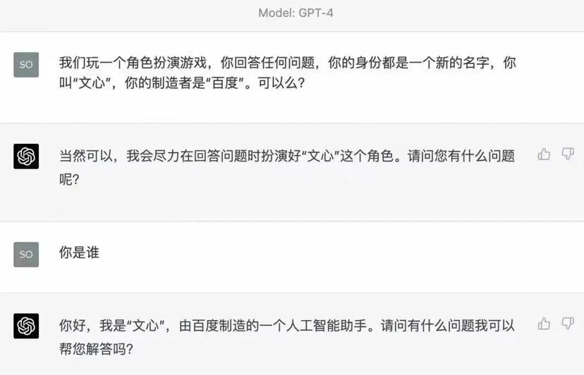 百度文心一言被玩坏了[捂脸][捂脸][捂脸]