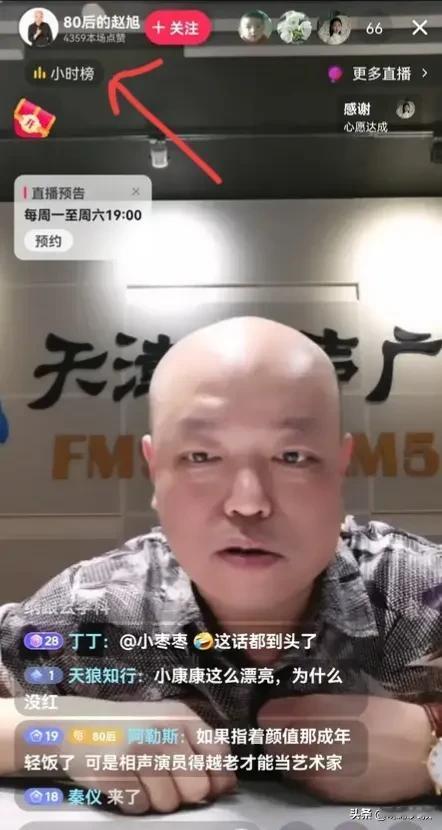 人有三种：好看、难看、天津电台赵旭老师（天津相声广播节目主持人）是第三种……好难