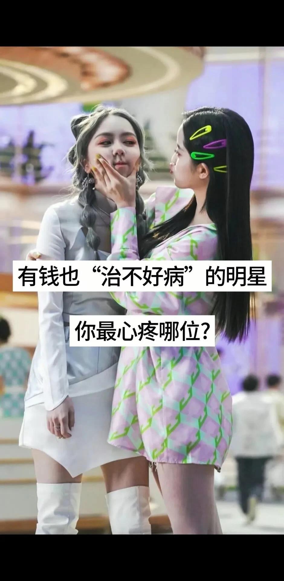 有钱也治不好病的明星