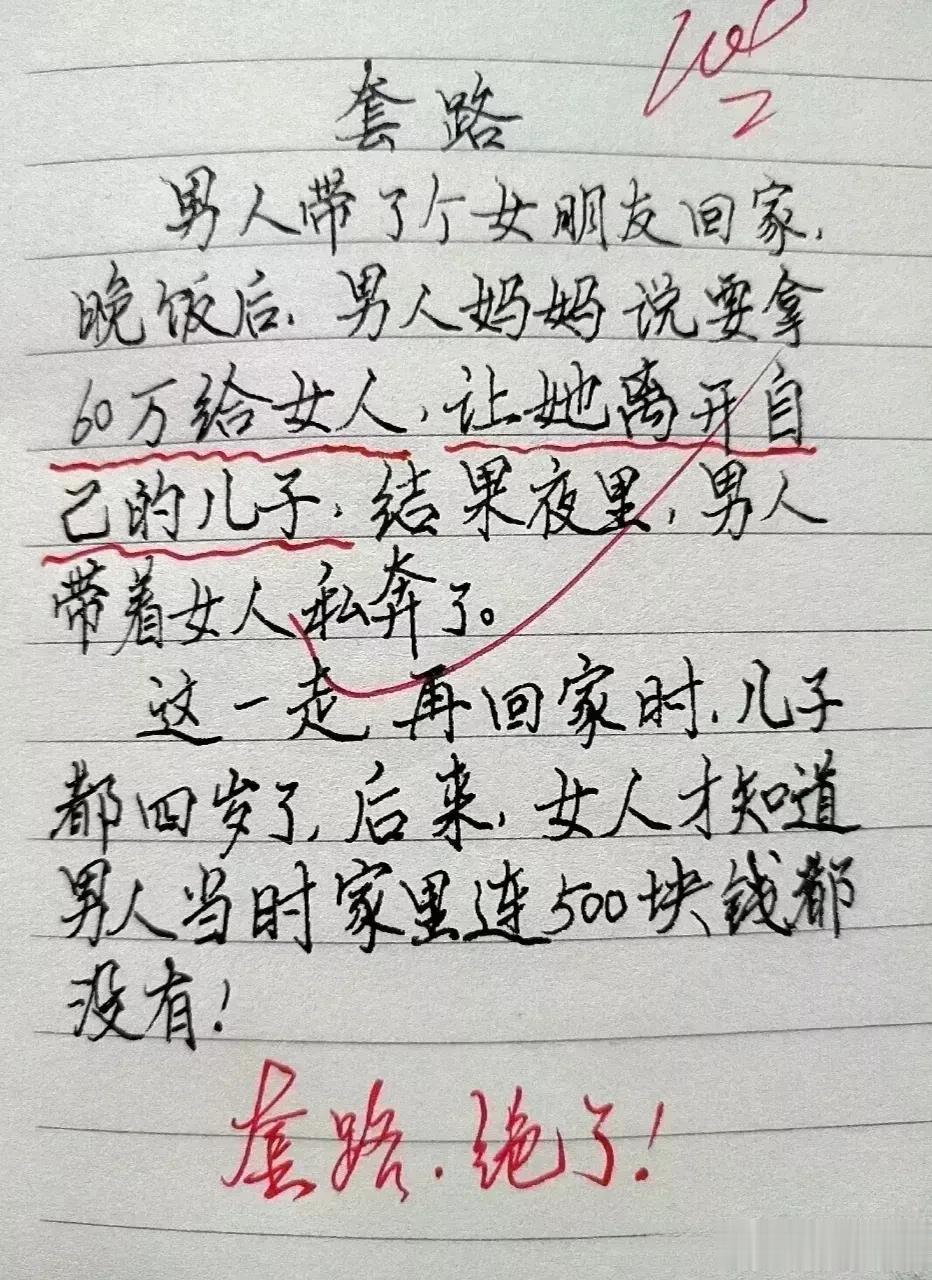 天呐！好一个空手的“套路”，这套路太深了，这么精明的搞笑段子，我还真是第一次遇到