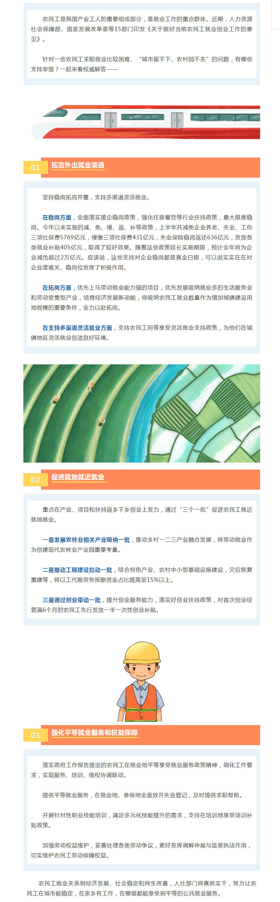 【：求职就业有困难？这些举措支