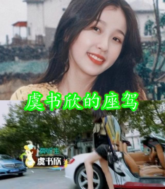 虞书欣的豪车，华晨宇的豪车，黄子韬的豪车，看薛之谦：够接地气
小伙伴们大家好，可