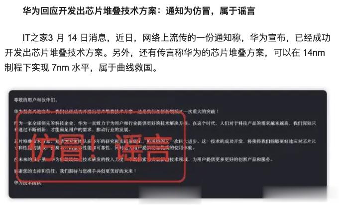 当年那群给华为造谣的HOL，现在要么选择沉默，要么就发一堆奇奇怪怪的表情，显得自