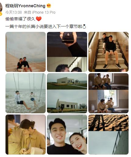 官宣、戒指、海边求婚，程晓玥也找到能一起白头偕老的良人了，恭喜恭喜！