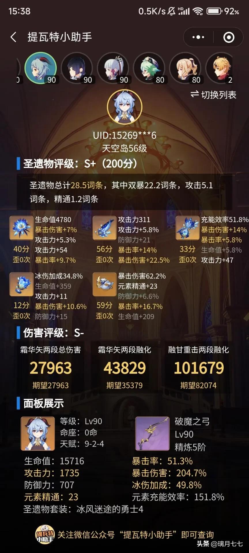 冰套刷不出来东西，至今带的充能