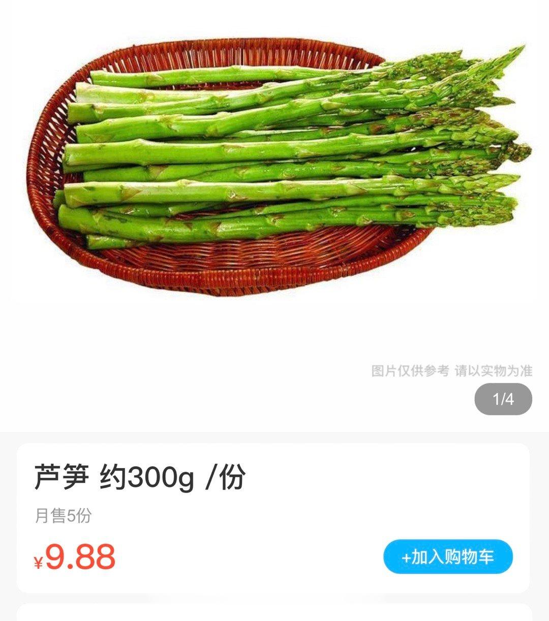 鲜芦笋食疗药用皆可，比芦根更好。 ​​​