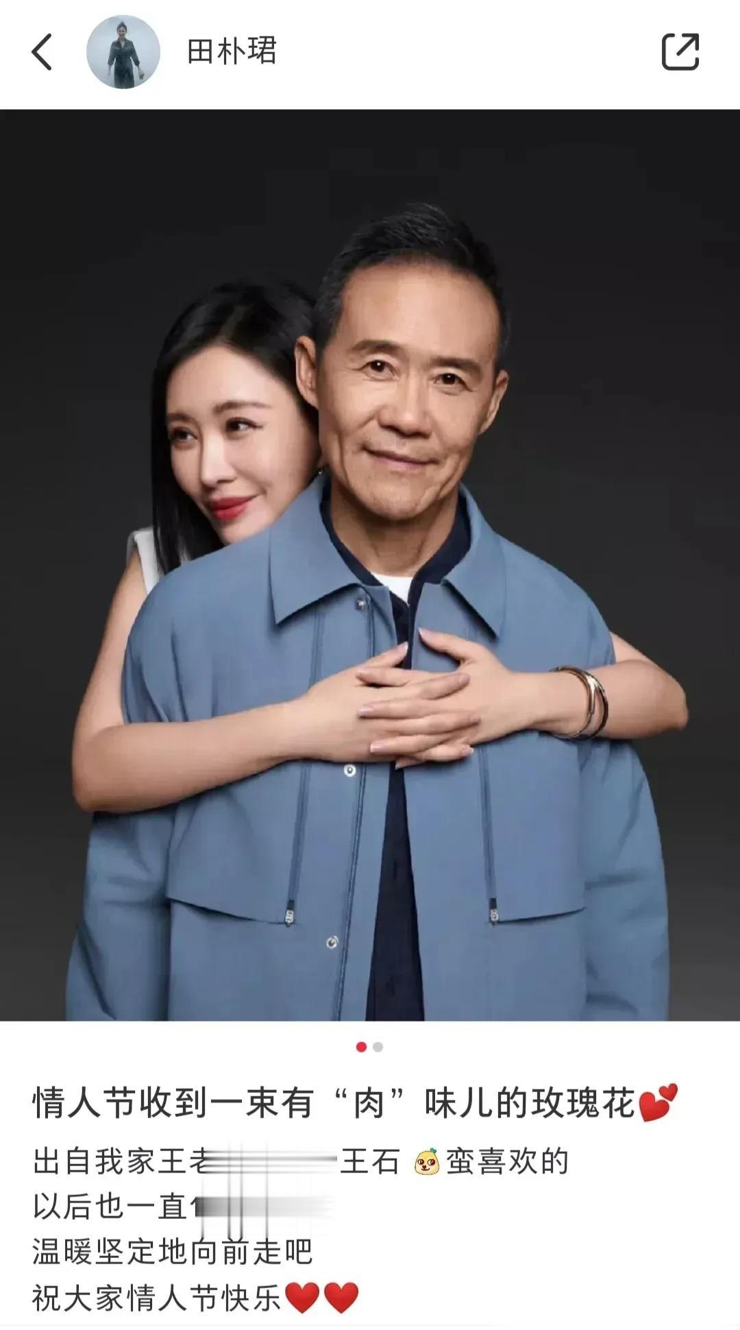 王石就是会生活懂情调，在情人节这一天别出心裁送了老婆田朴珺一束红烧肉玫瑰花，谁说