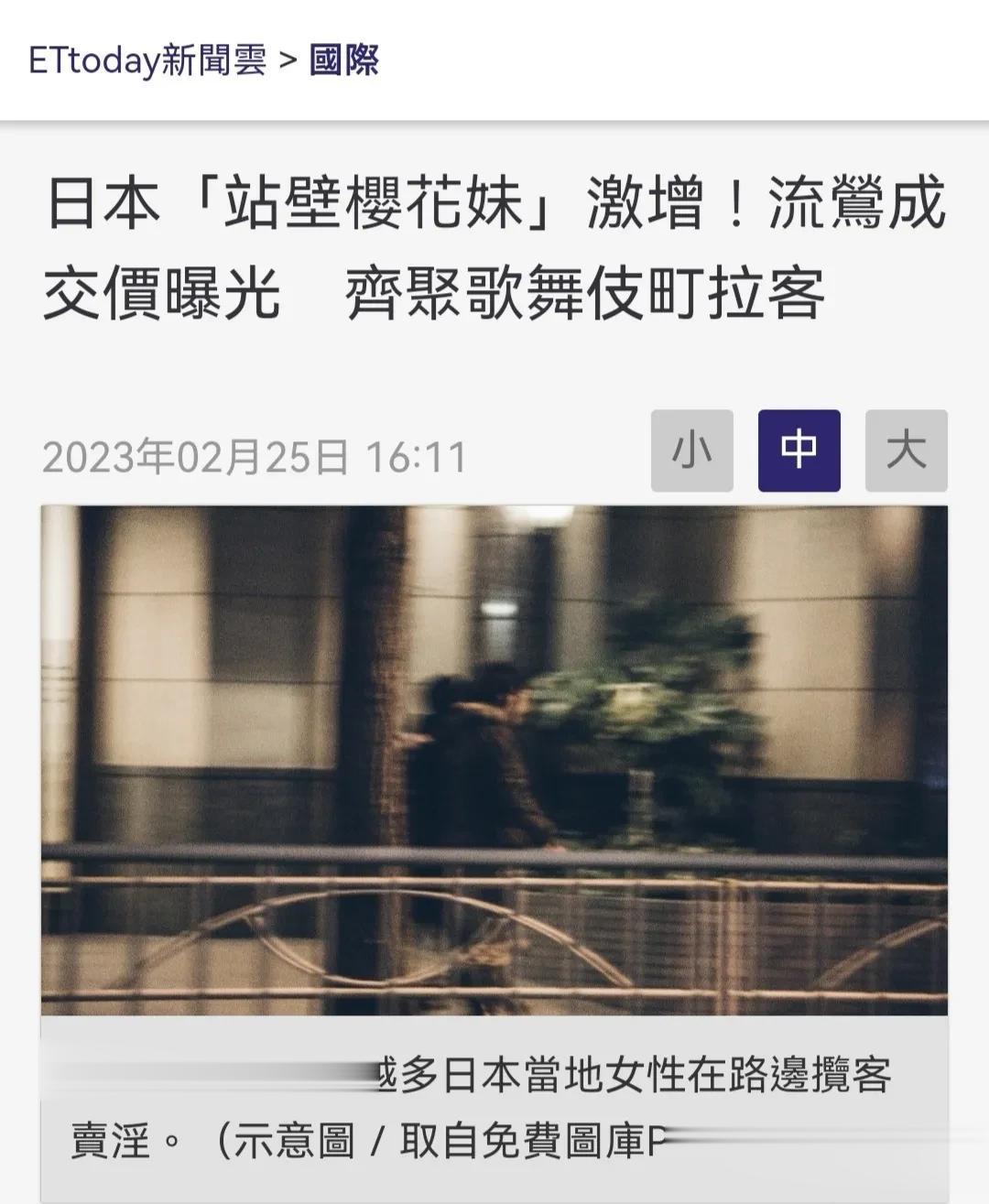 经济不景气，日本站街卖淫女激增
据日媒报导，新宿歌舞伎町有一条着名的流莺一条街，