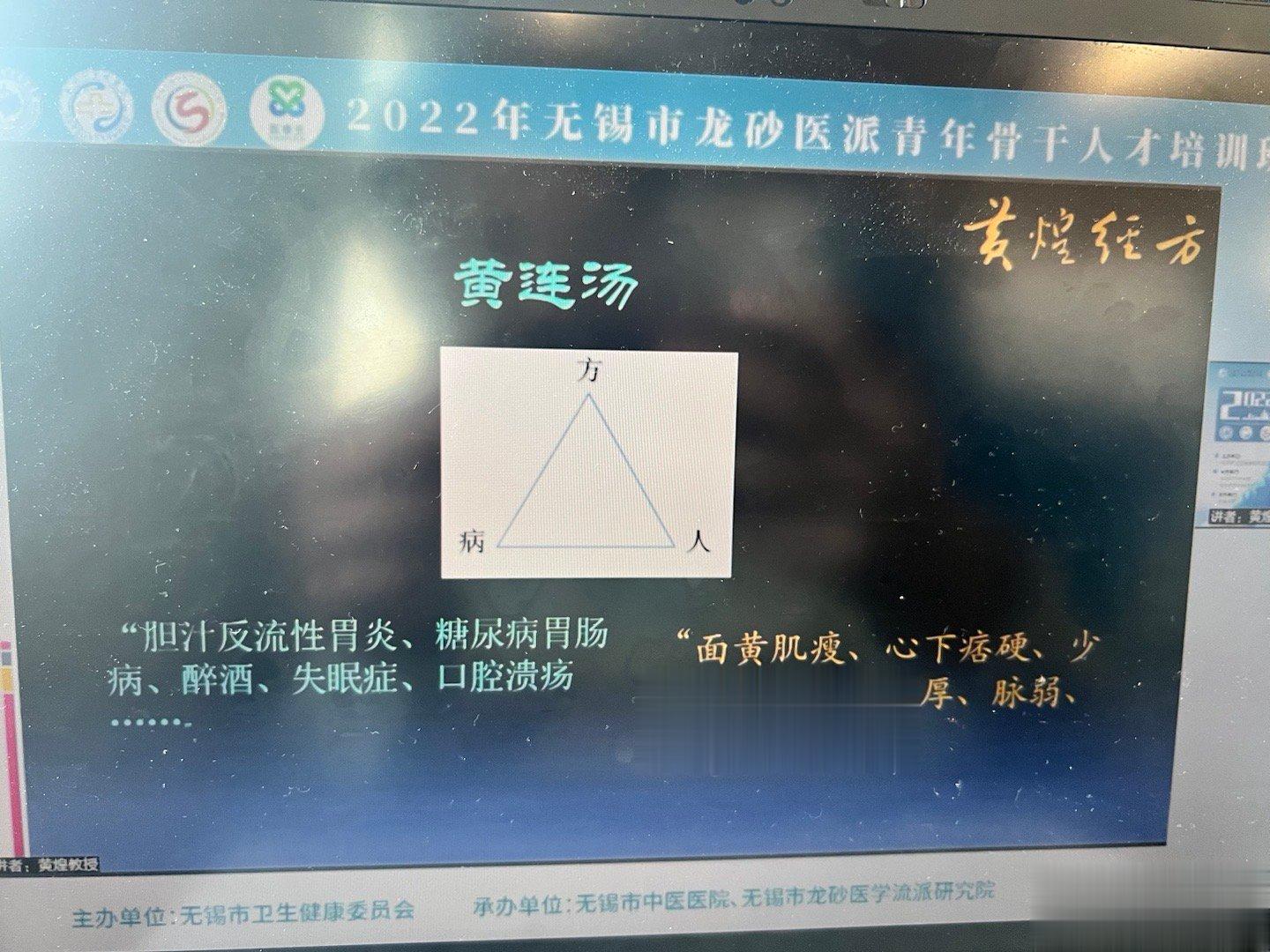 黄煌教授提倡的“方～病～人”，还是比较适合中医临床的，很多时候，这个方子对“病”