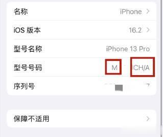  

教教大家怎么看自己 iPhone 手机的产地，避雷「印度iPhone」

