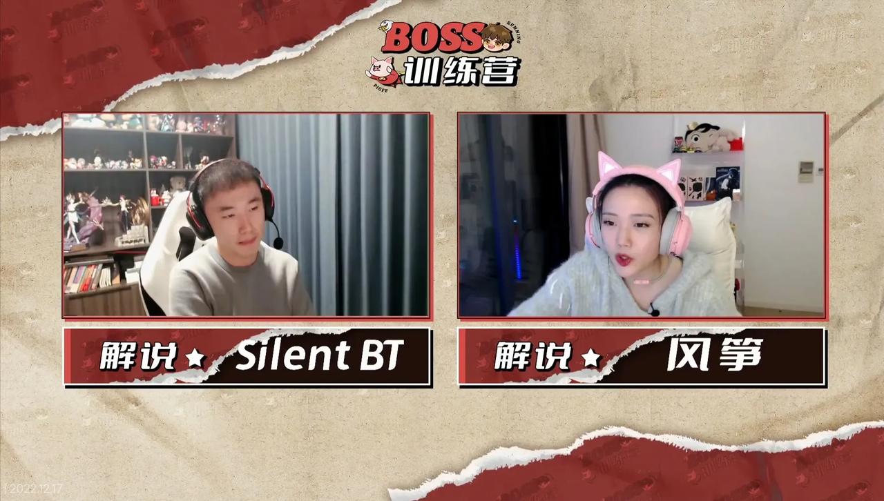 斗鱼BOSS训练营小组赛第二阶