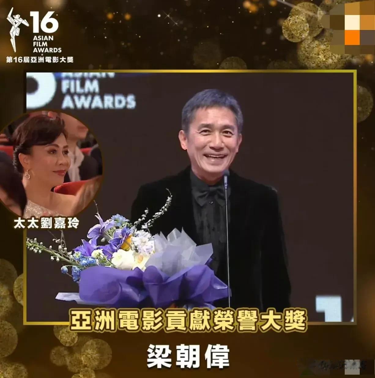 亚洲电影大奖是每个演员的梦想，更是每个演员所努力的方向，作为影帝梁朝伟也是在此次