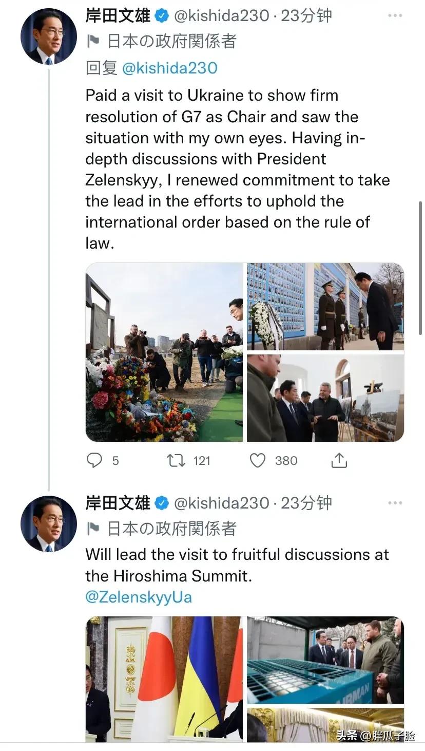 日本首相岸田文雄：“我访问乌克兰就是为了向世界展示G7主席国的坚定决心。我亲自实