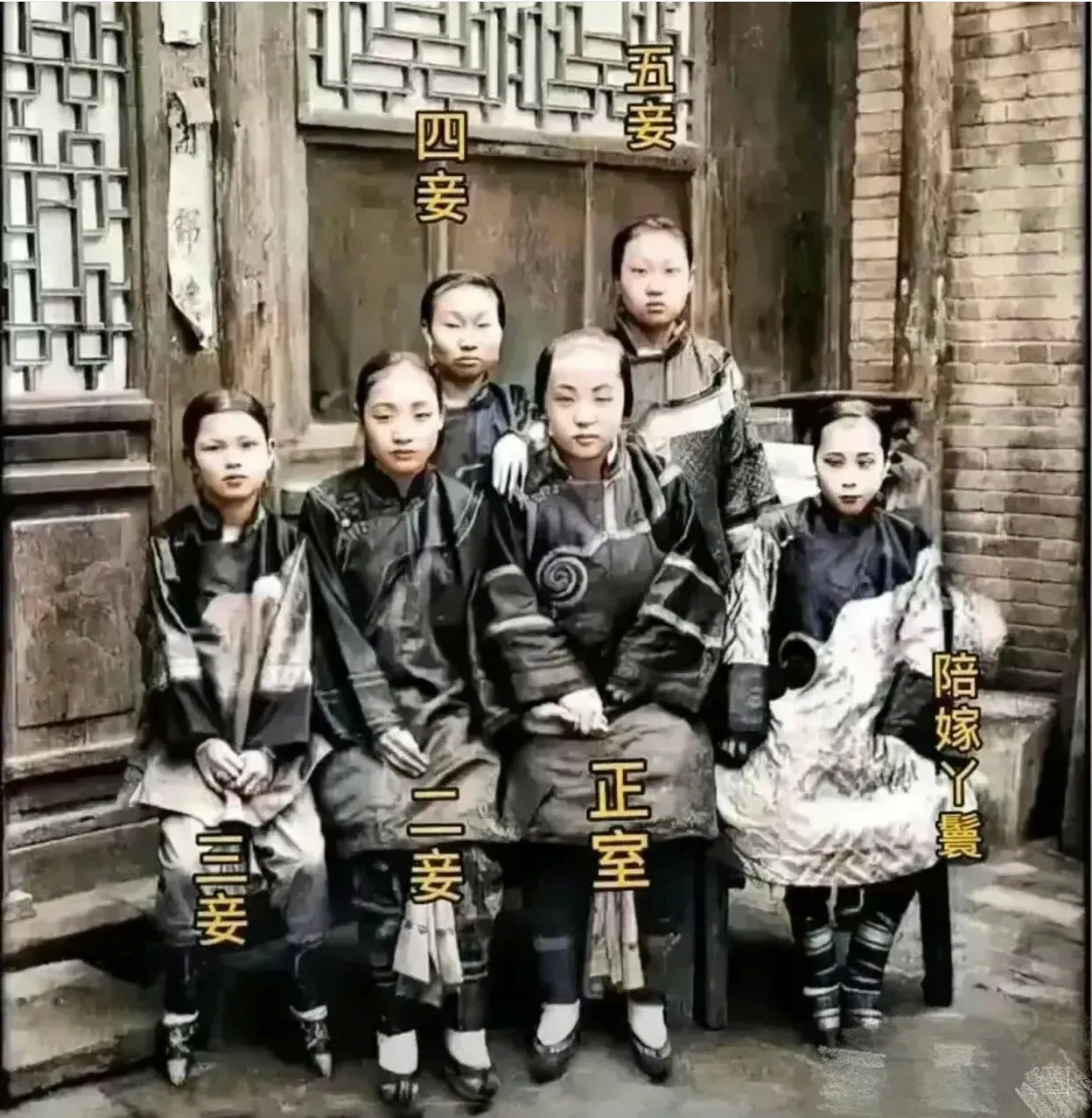 看下面这张照片中的晚清妇女，真实记录了古代所谓的三妻四妾！。这应该是一个权贵家庭