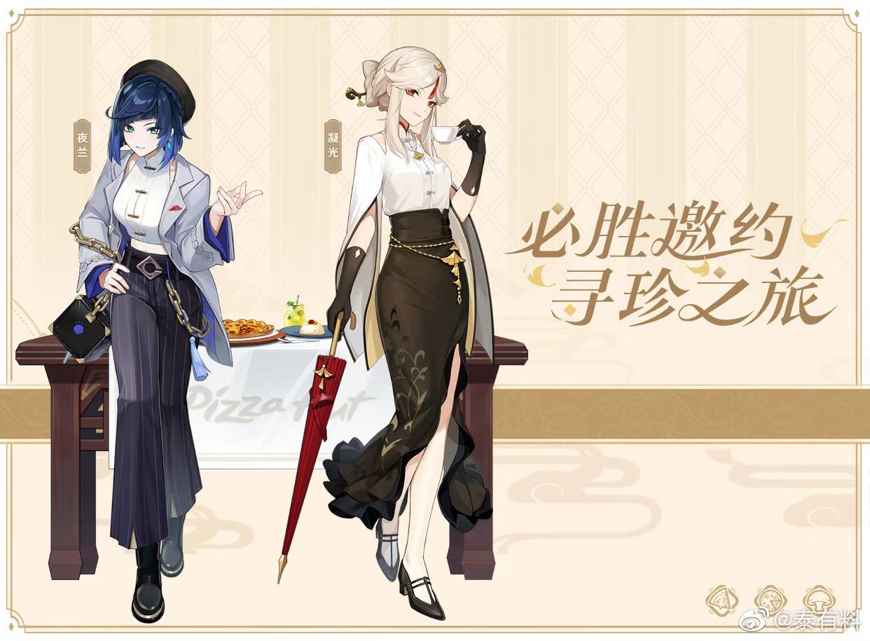 原神「必胜客」联动内容征集活动现已开启~带上#必胜客原神第二期#话题并活动入口：
