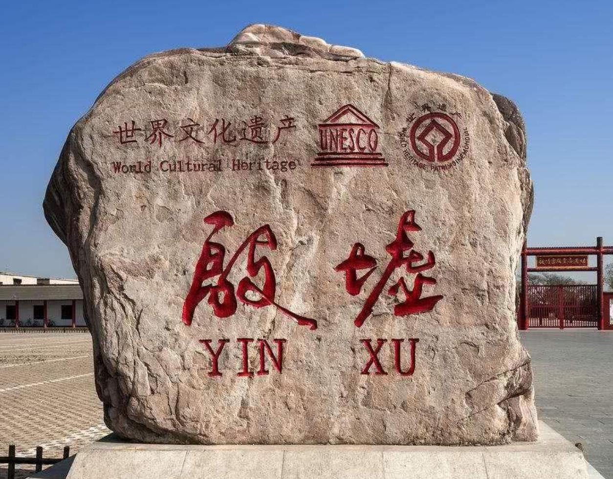“殷”与“商”究竟有何区别？其实就是“苏俄”与“苏联”的关系

“殷”的朝代名词