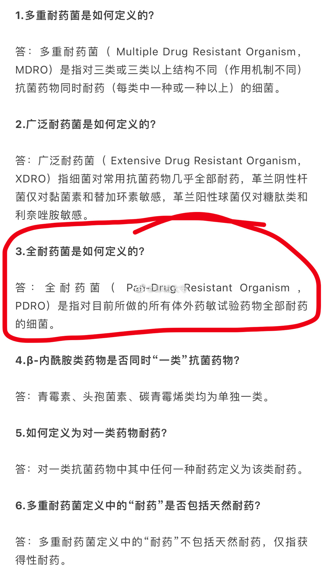 转诊过来一例脑干梗死的深昏迷患者，给患者查了下药敏试验，全耐，灌了2天中药，喉中