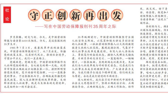 发布了头条文章：《守正创新再出