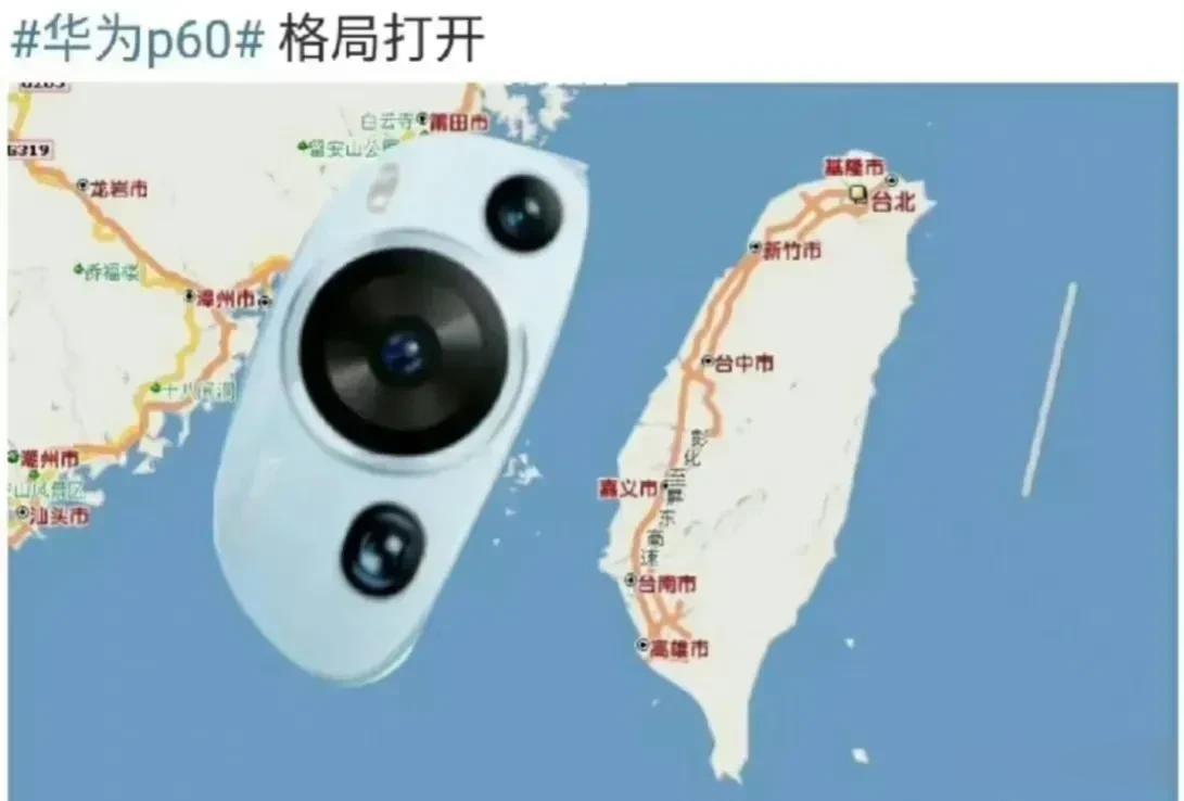 格局要打开，服了网友！
麒麟要回归，湾湾也要回归！