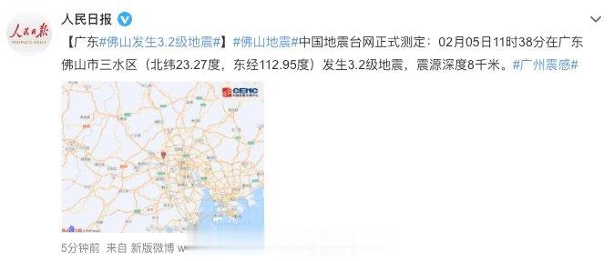 广东佛身地震、四川宜宾地震地壳运动最近感觉有点活跃，不过好在都属于低等级，也就是