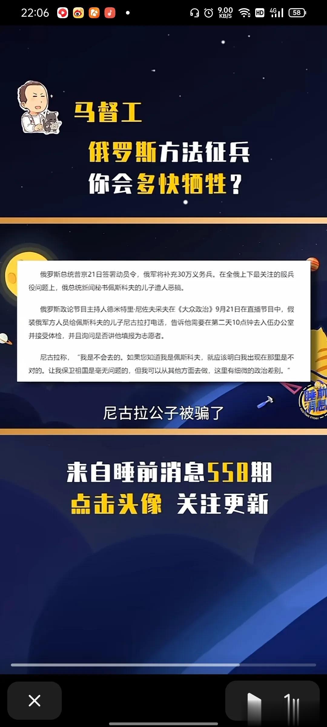 俄罗斯征兵和乌克兰征兵哪个更公平呢？

乌克兰征兵是不分阶层不分收入，从富商、体