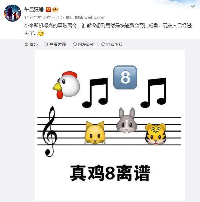 好家伙，原来今天闲鱼泄露小米1