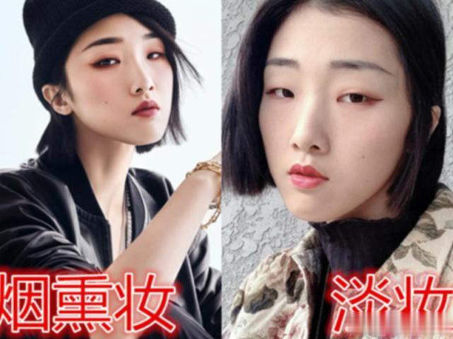 《火箭少女》烟熏妆VS淡妆！
