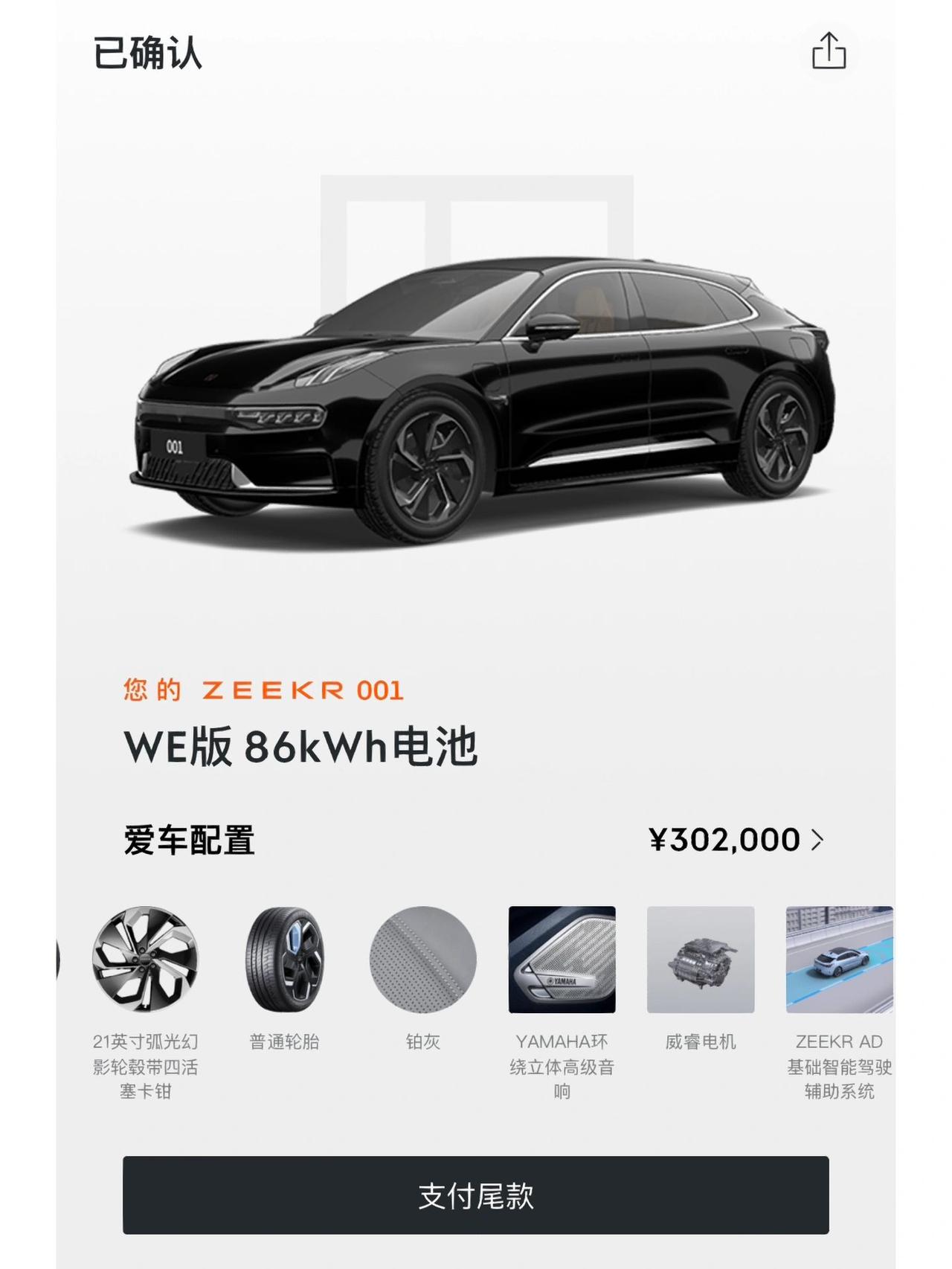 现金为王的时代，这个月一不小心花了我40w
因为买辆极氪001，我这个月花了近4