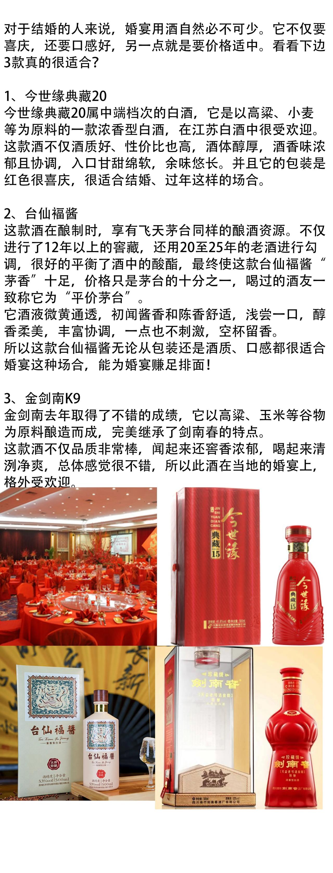 婚宴用酒有这3款就够了！不仅平价，还很喜庆有排面，都是公认纯粮佳酿 