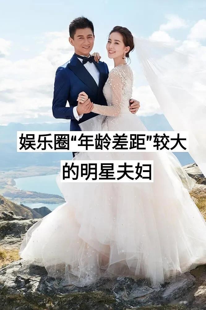 娱乐圈老牛吃嫩草的明星夫妻