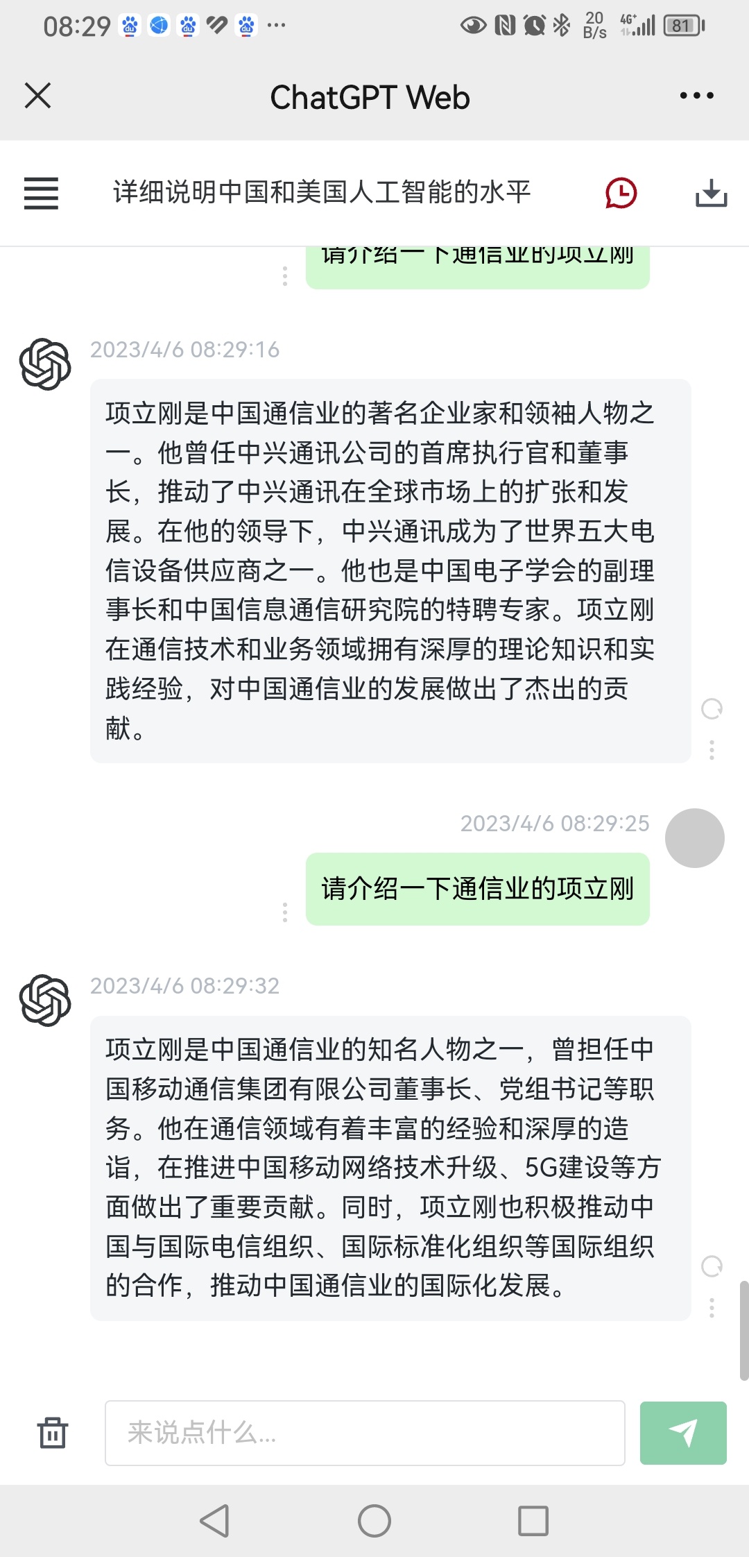 #做早饭时想# 今年前几个月，美国下载前5的手机APP有4个是中国的，faceb