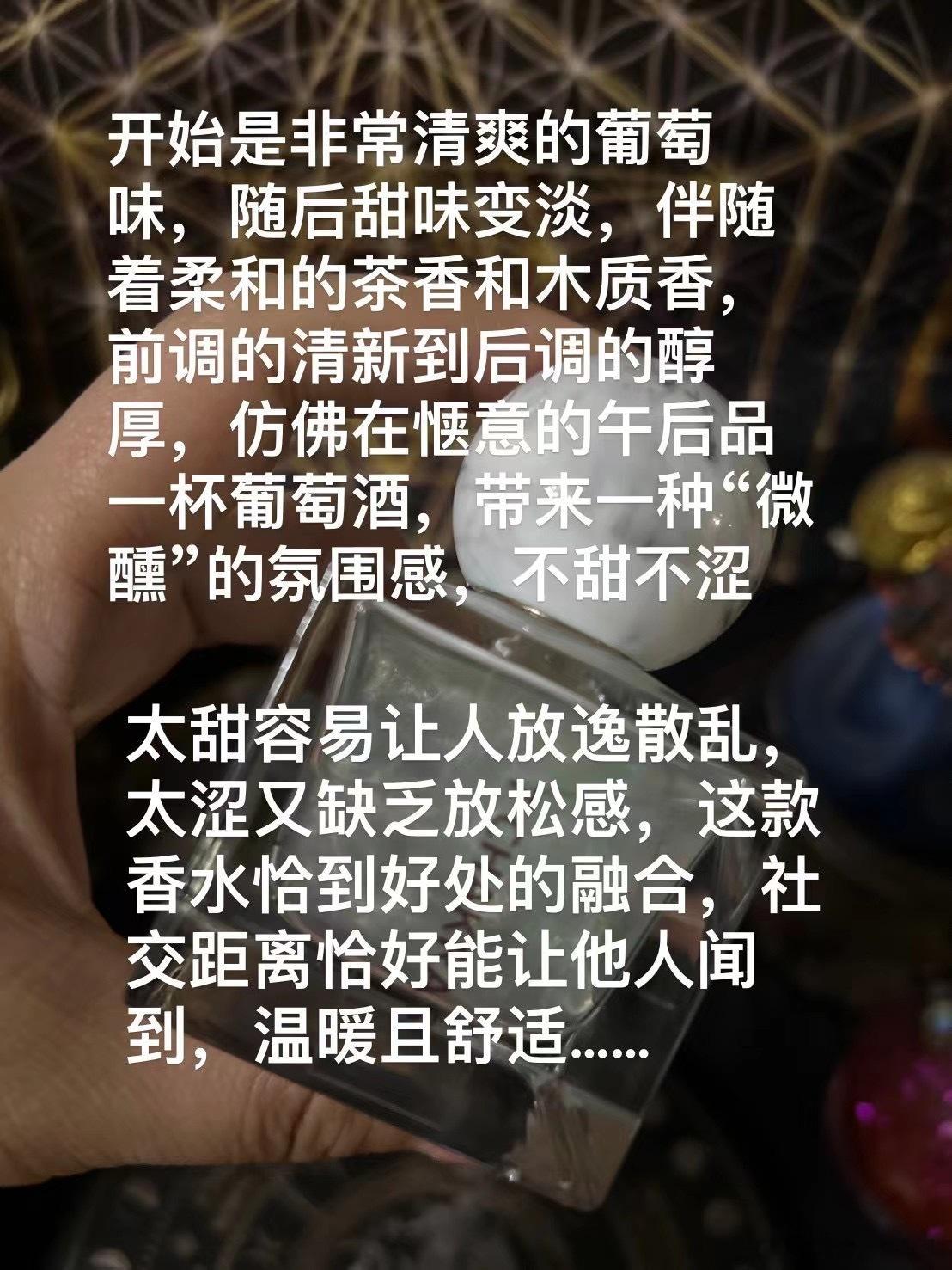  新香水真的太太太好闻了！！就是葡萄味儿～～太太太太好闻了 ​​​