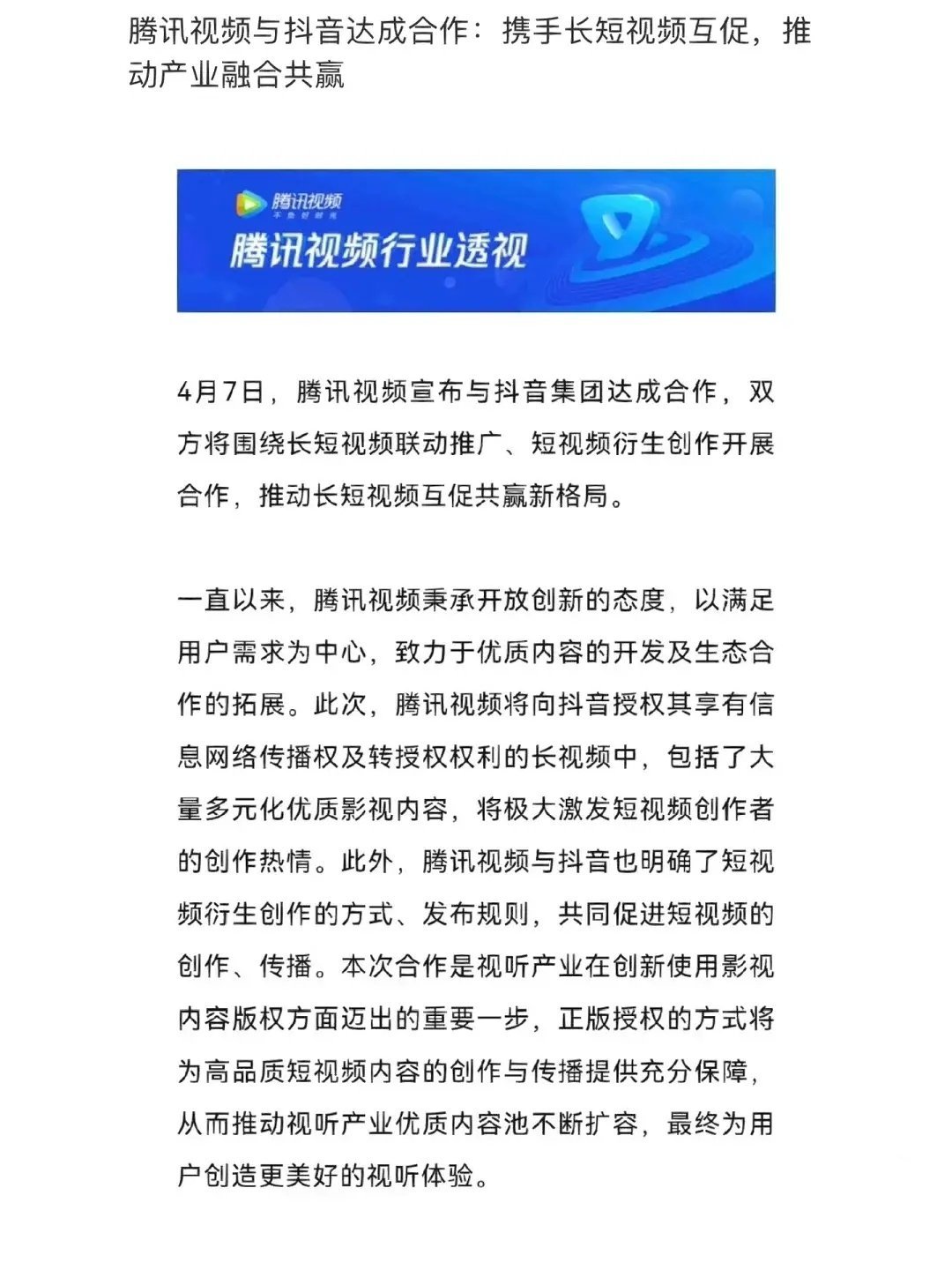 🐧终于和抖音复合了想当初看🐧的剧，想帮着在抖上宣传一下，发一个被限流一个，发
