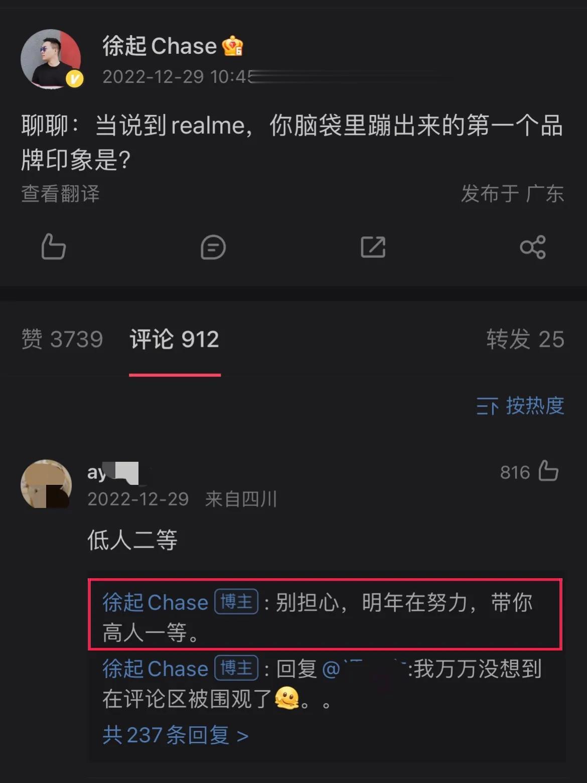 realme GT Neo 5让realme实现了从“低人二等”到“高人一等”的
