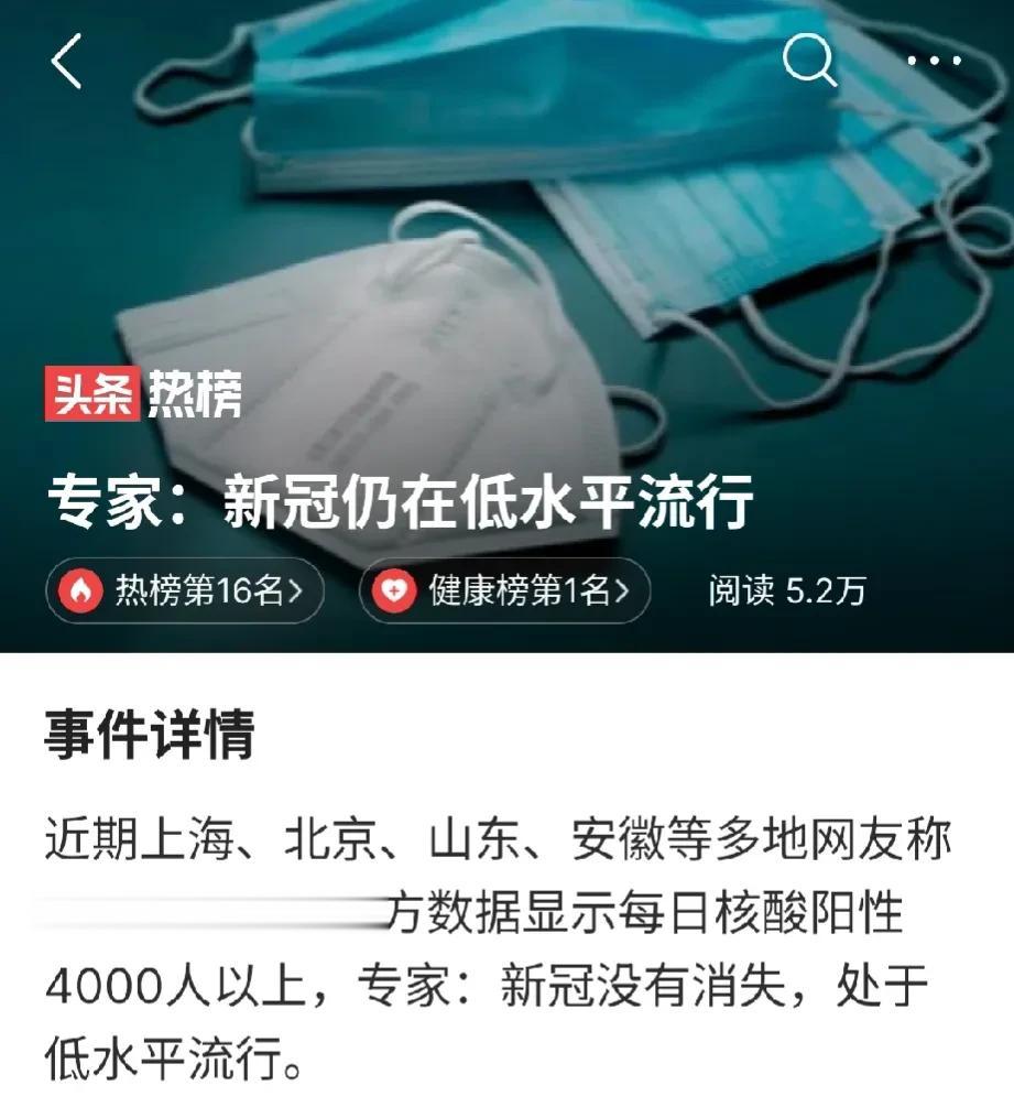  官方数据显示，每日核酸阳性4000人以上。看起来像是还不少呢？

不过，最近叠