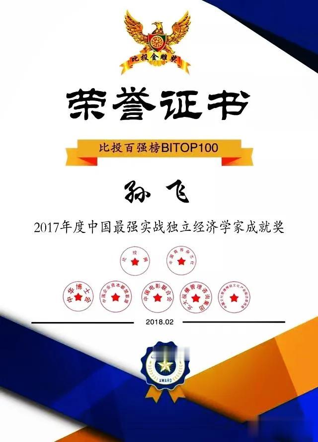 立春好

春风吹去梢头雪，
春露润泽百花开。
春暖人间好春光，
龙马精神天下春。